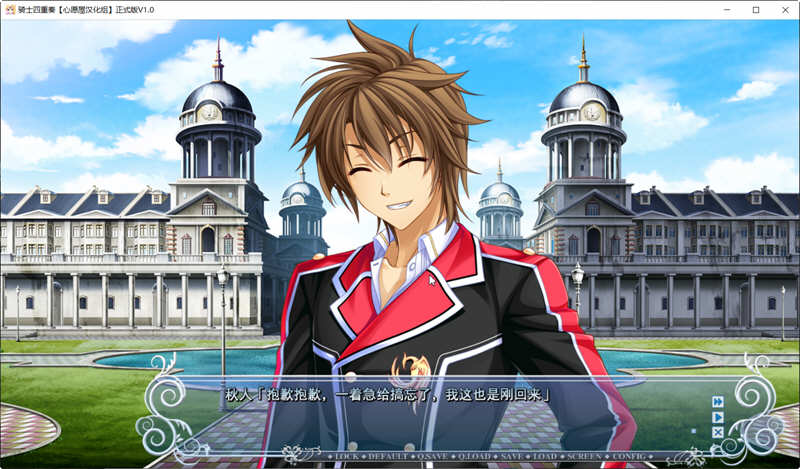 图片[6]-骑士四重奏 精翻汉化完整版+全CG存档+攻略 大型ADV游戏-次元小屋
