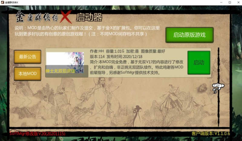 图片[3]-金庸群侠传X：武侠无双后宫版 Ver119.5 PC+安卓+攻略+指令 3.7G-次元小屋