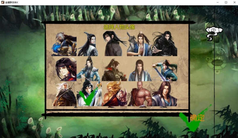 图片[4]-金庸群侠传X：武侠无双后宫版 Ver119.5 PC+安卓+攻略+指令 3.7G-次元小屋