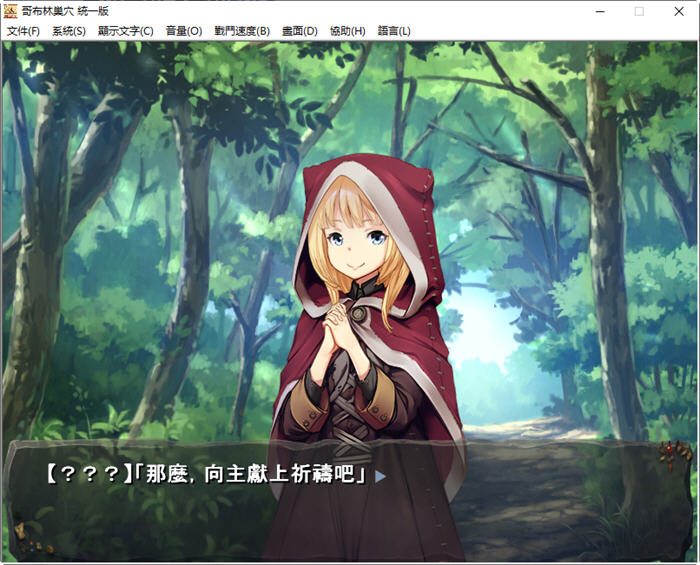 图片[4]-哥布林巢穴 Ver220322 官方中文最终版 经营SLG游戏+存档攻略 3.6G-次元小屋