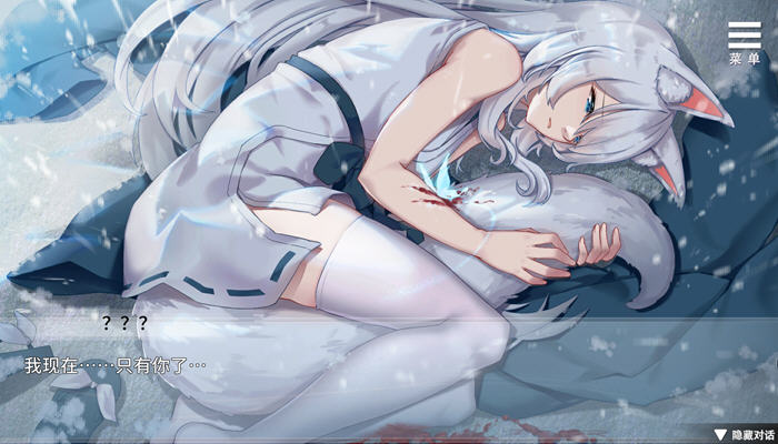 图片[2]-与狐妖的同居生活 官方中文版 PC+安卓+全回想+CV 养成类游戏 1.4G-次元小屋