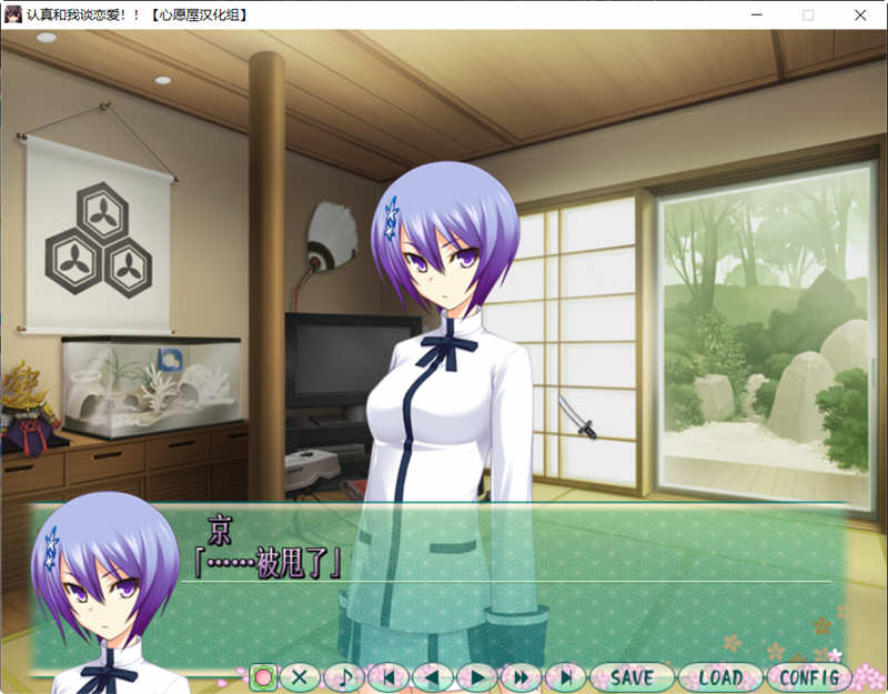 图片[3]-认真和我谈恋爱 精翻汉化版+存档攻略 大型ADV游戏 6G-次元小屋
