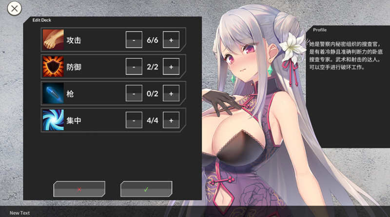 图片[3]-卧底女特工 精翻汉化版 卡牌策略RPG游戏 500M-次元小屋