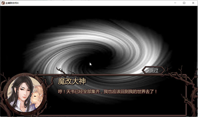 图片[3]-金庸群侠传X：小散人魔改V520 中文完结版+作弊 RPG游戏-次元小屋