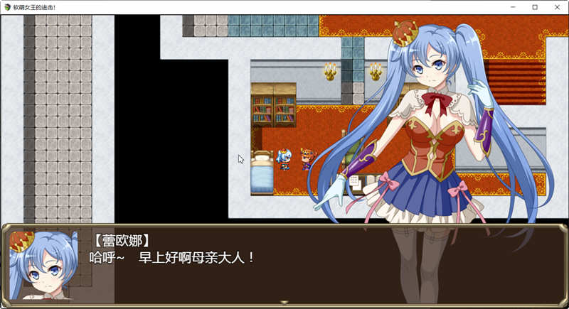 图片[3]-软萌女王的进击：傻白甜退治魔物 Ver1.0 精翻汉化版 RPG游戏-次元小屋