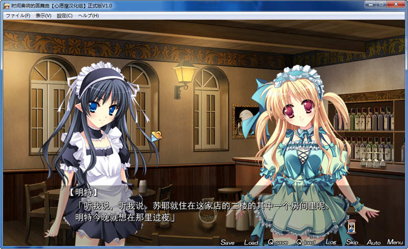 图片[4]-时间奏响的圆舞曲 精翻汉化版 全CG存档+CV 大型ADV游戏-次元小屋