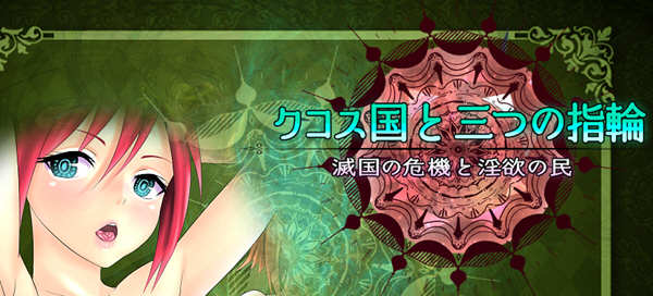 科斯国和三枚戒指 云汉化版+全CV 大型RPG游戏 2.8G-次元小屋