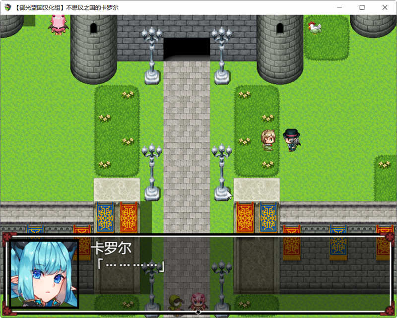 图片[3]-不可思议之国的卡罗尔 V1.06 精翻汉化版 PC+安卓 RPG游戏-次元小屋