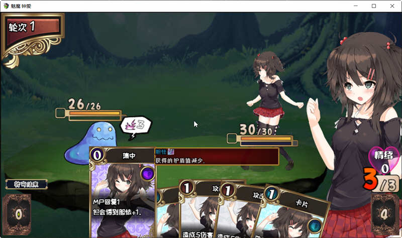 图片[4]-魅魔钟爱 V1.1 官方中文版 另类版杀戮尖塔 卡牌战斗类游戏-次元小屋