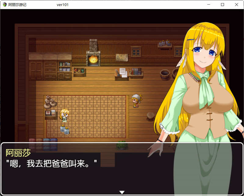 图片[2]-阿丽莎游记 V1.01 官方中文版+存档 RPG游戏 800M-次元小屋