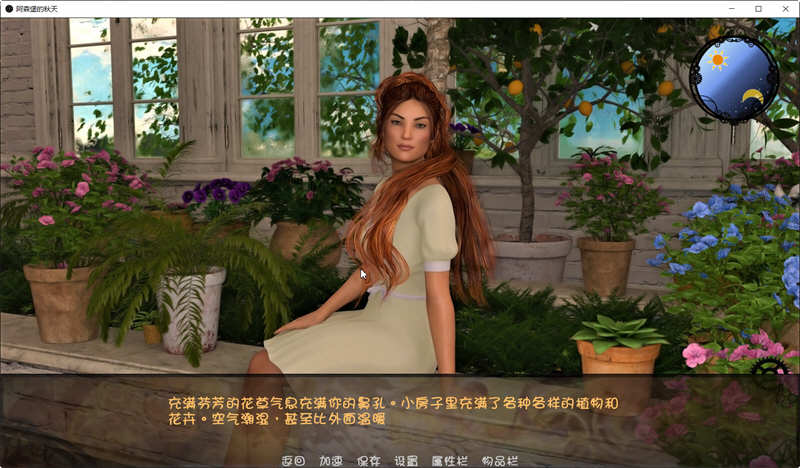 图片[3]-阿森堡的秋天 Ver0.80 云汉化版 MMORPG探索游戏 800M-次元小屋