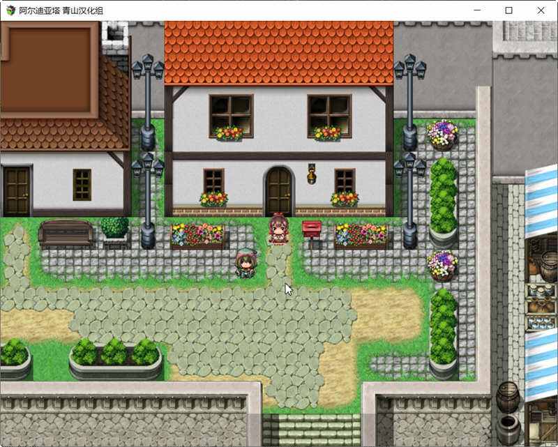 图片[2]-阿尔迪亚塔 精翻汉化修复版+全CG+存档 日系RPG游戏 2G-次元小屋