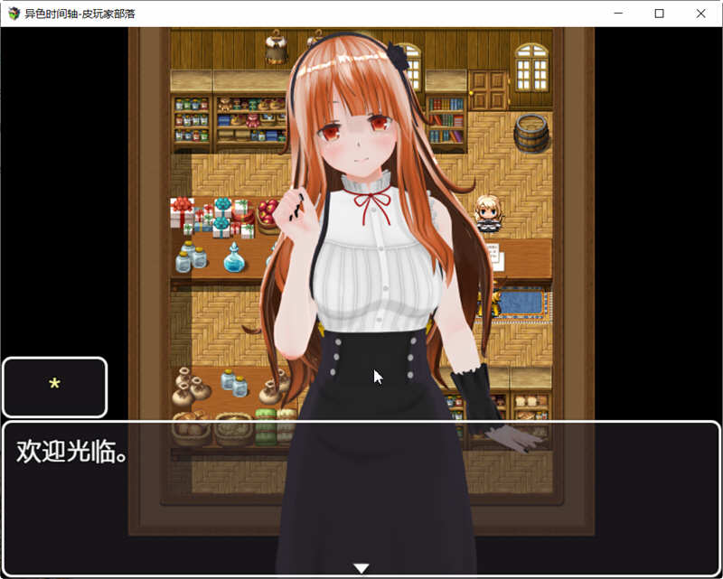 图片[4]-时间停止：异色时间轴 Ver1.0.1 官方中文完结版+全CG RPG游戏-次元小屋