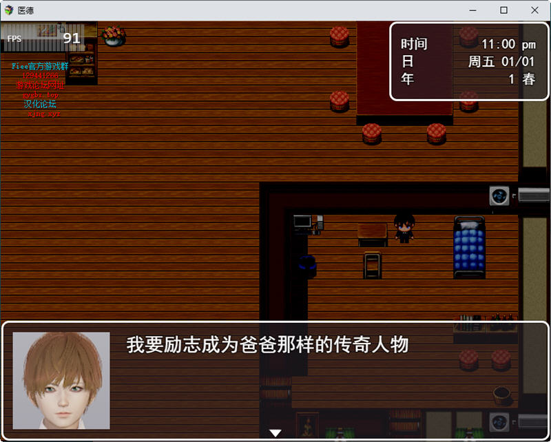 图片[2]-医德 Ver3.20 官方中文版 PC+安卓+全CG 国产RPG游戏 4.3G-次元小屋