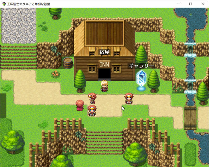 图片[4]-王国骑士塞达尼亚的野望 汉化完結版+全CG RPG游戏 1G-次元小屋