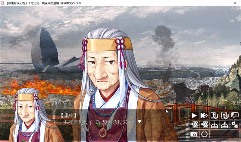 图片[4]-千之刃涛、桃花染之皇姬 完美汉化版 超火爆ADV游戏 9.85G-次元小屋