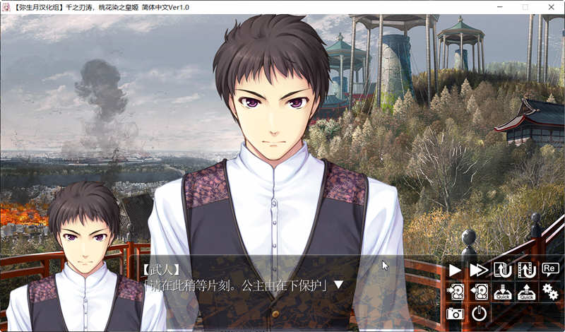 图片[5]-千之刃涛、桃花染之皇姬 完美汉化版 超火爆ADV游戏 9.85G-次元小屋