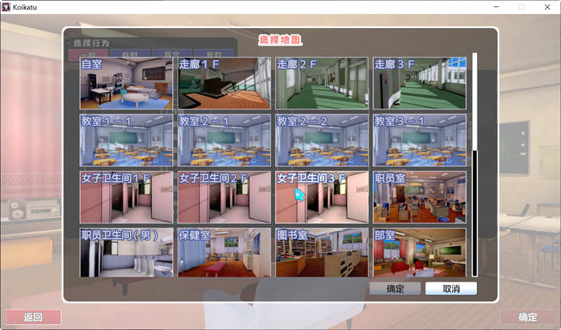 图片[5]-恋活(Koikatu) V5.1 精翻汉化版+MOD整合 神作更新档 20G-次元小屋