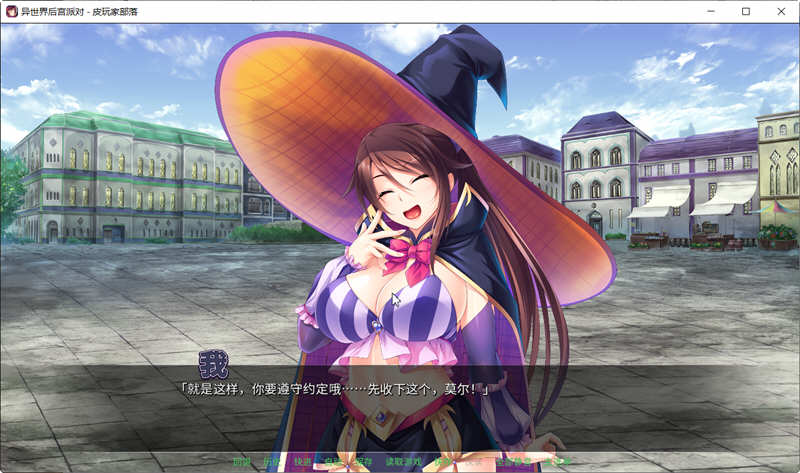 图片[4]-异世界后宫派对 官方中文版+存档 ADV游戏 1.8G-次元小屋