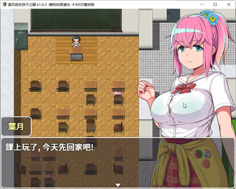 图片[3]-叶月与生孩子之国 v1.65 汉化修复版+4mod PC+安卓 RPG游戏-次元小屋