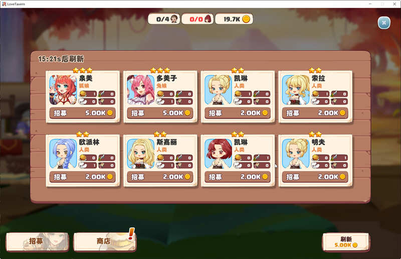 图片[5]-异世界爱情酒馆 Ver1.0.8 官方中文版 模拟经营游戏 2G-次元小屋