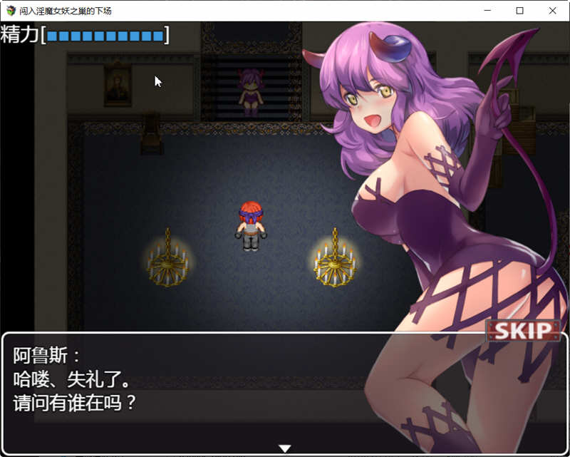 图片[3]-闯入女妖之巢的下场 精翻汉化版 PC+安卓 RPG游戏 800M-次元小屋