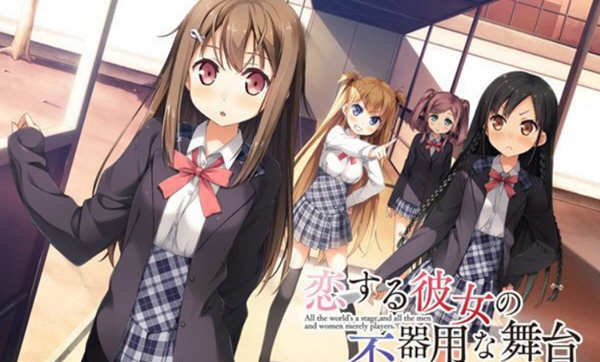 恋爱中的她的笨拙舞台 精翻汉化版+全CG存档 ADV游戏 4G-次元小屋