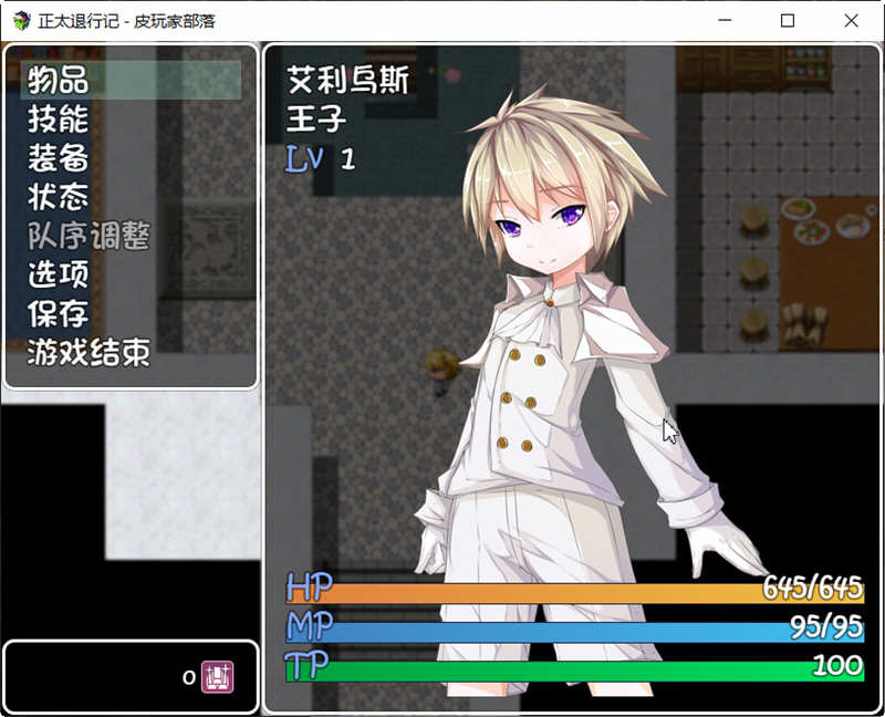 图片[4]-正太退行记-艾利乌斯的冒险记 精翻汉化版 PC+安卓 RPG游戏-次元小屋