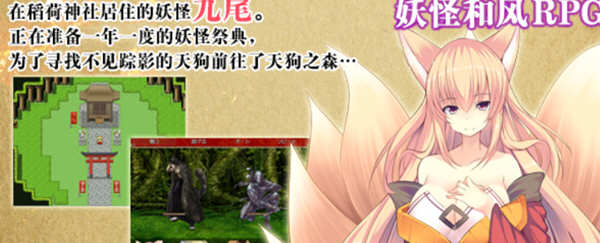 妖怪战记 Ver1.0.0 精翻汉化版 日式RPG游戏 450M-次元小屋