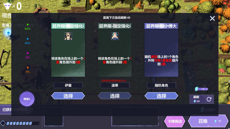 图片[4]-召唤与合体 2021年重制版 官方中文版集成女武神的回忆 塔防游戏-次元小屋