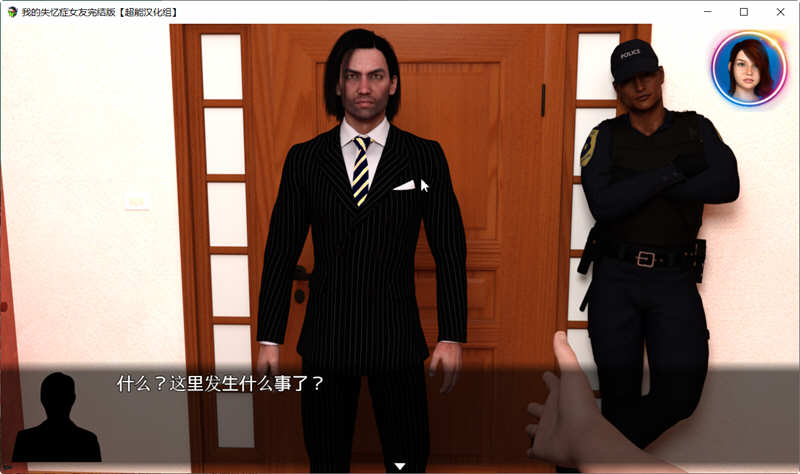 图片[4]-我的失忆症女友 汉化作弊完结版附DLC+存档攻略 PC+安卓 8G-次元小屋