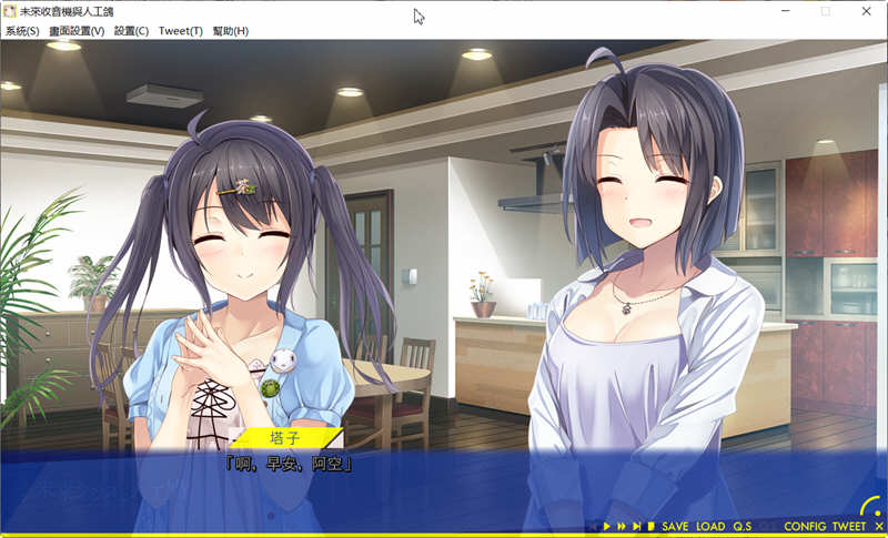 图片[4]-未来收音机与人工鸽 精翻汉化版+存档攻略 ADV游戏 2.5G-次元小屋