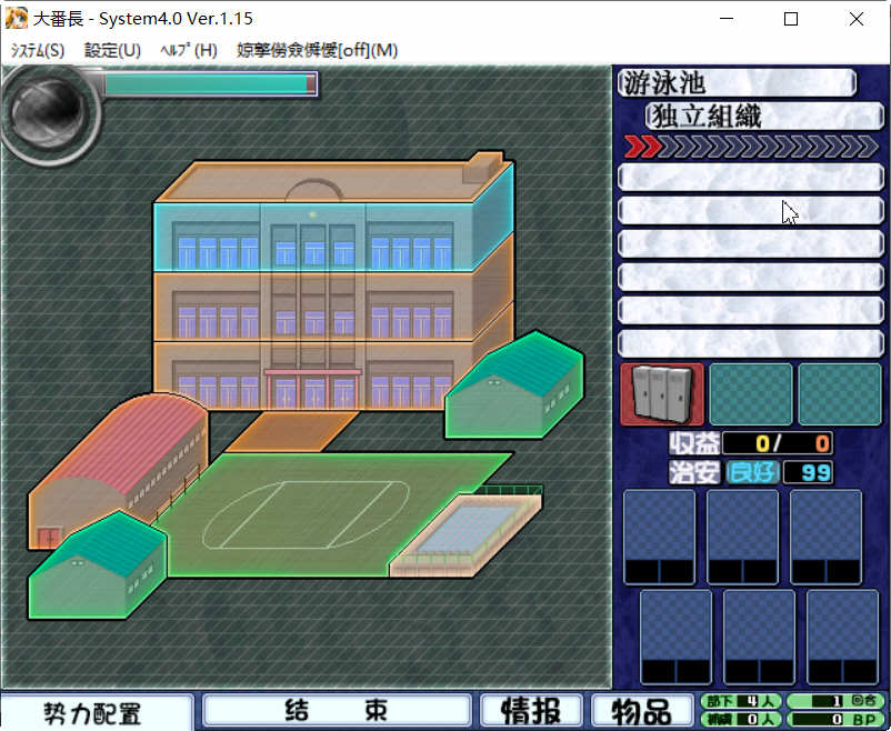 图片[2]-大番长 Ver.1.15 汉化修正最终完美版 大恶司续作&SLG战略游戏 2-次元小屋