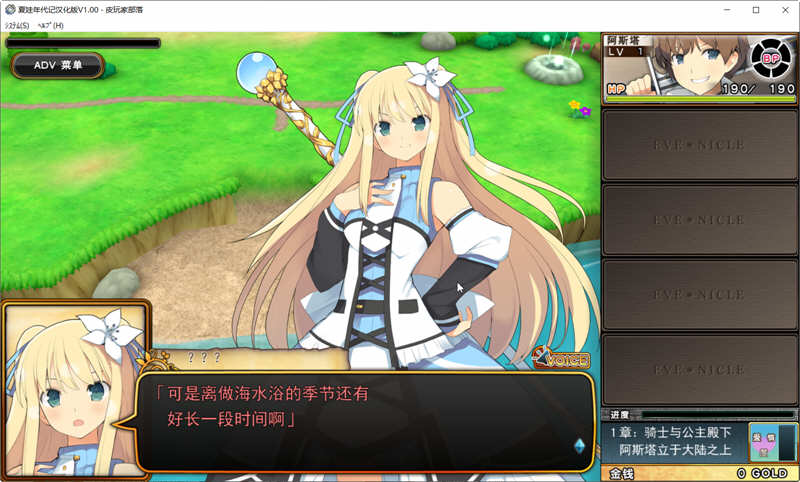 图片[5]-夏娃年代记Ⅰ 完整汉化版+特典+全CG存档 大型RPG游戏 3.6G-次元小屋