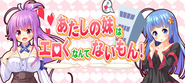 我的妹妹不可能这么干！ 精翻汉化版 日式RPG游戏 500M-次元小屋