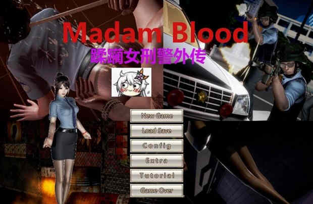 罪魇(Madam Blood) ！女警耻辱物语汉化版 全系列漫画+小说-次元小屋
