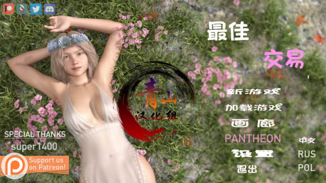 女神的最佳交易 Ver1.5.0 精翻汉化版 PC+安卓 SLG游戏佳作 3.6G-次元小屋