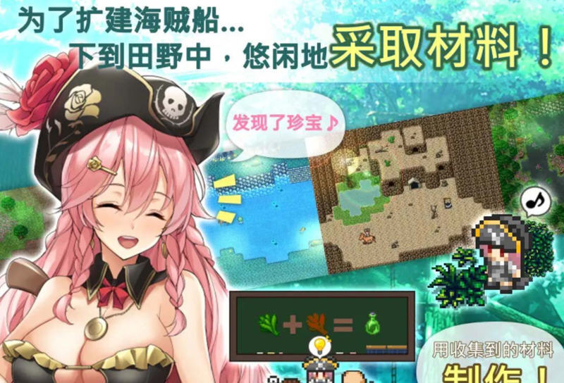 海盗姬露碧娜与梦幻秘宝 DL官方中文作弊版+全存档 爆款RPG游戏 1.9G-次元小屋