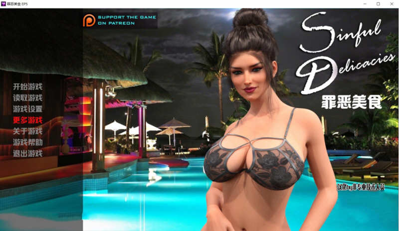 罪恶的美食 第13-14章 精翻汉化版 PC+安卓 SLG游戏&大更新 6.2G-次元小屋