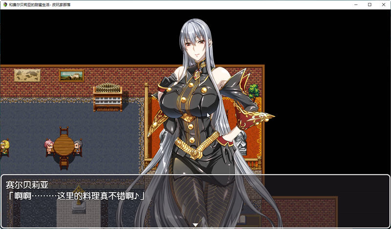 图片[5]-与赛尔贝莉亚的甜蜜生活 汉化版+全CG 同人RPG游戏 700M-次元小屋