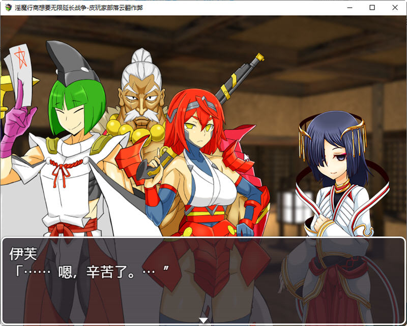 图片[3]-魅魔行商想要无限延长战争 汉化版 策略RPG游戏 900M-次元小屋