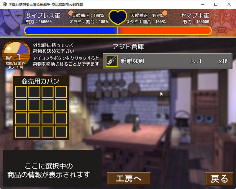 图片[5]-魅魔行商想要无限延长战争 汉化版 策略RPG游戏 900M-次元小屋