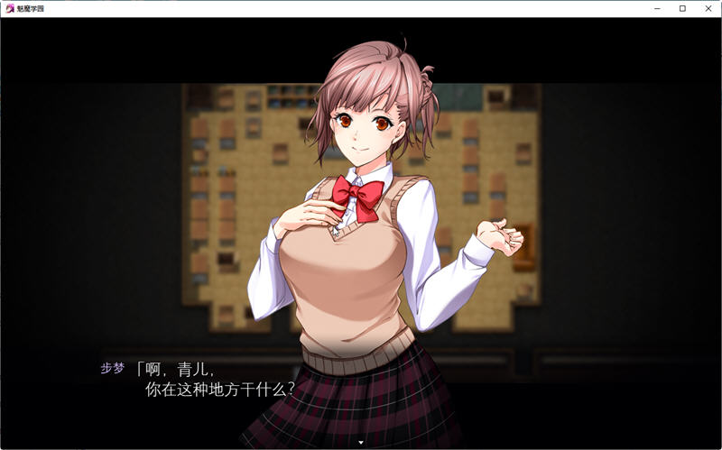 图片[3]-魅魔学园 Ver1.1.4 DL精翻汉化版 爆款日式RPG游戏 3.14G-次元小屋