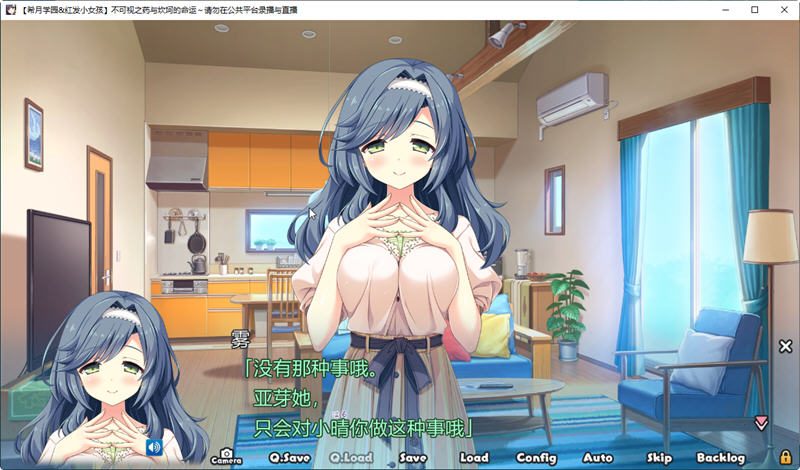 图片[5]-不可视之药与坎坷的命运 精翻汉化版+全cg存档 ADV游戏 3.72G-次元小屋