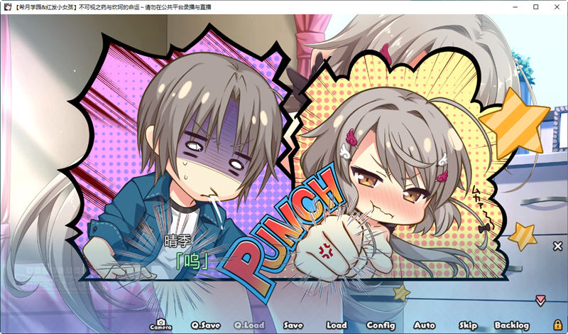 图片[4]-不可视之药与坎坷的命运 精翻汉化版+全cg存档 ADV游戏 3.72G-次元小屋