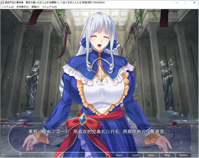 图片[4]-注定灭亡的恶神官 汉化版 PC+安卓模拟器 ADV游戏 1.1G-次元小屋