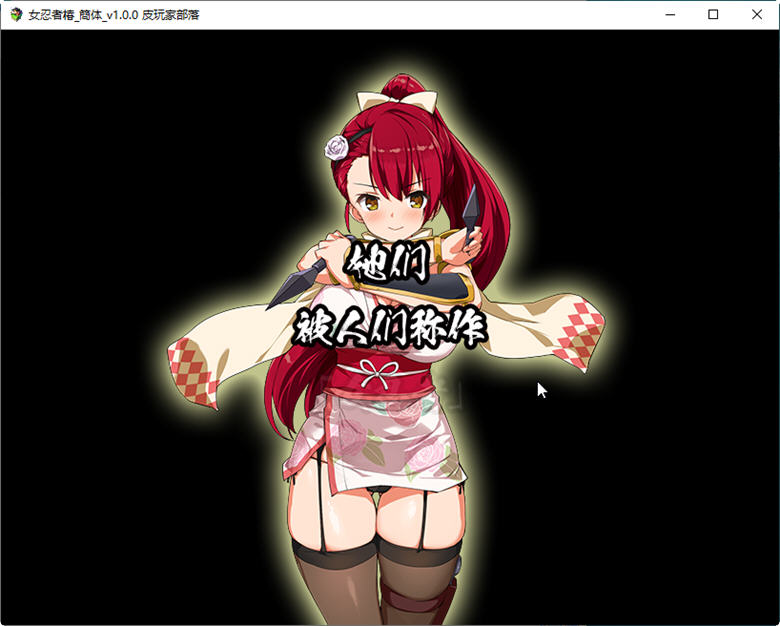 图片[2]-女忍者椿:丝袜女忍者的战国之旅 精翻汉化版 RPG游戏 1.2G-次元小屋