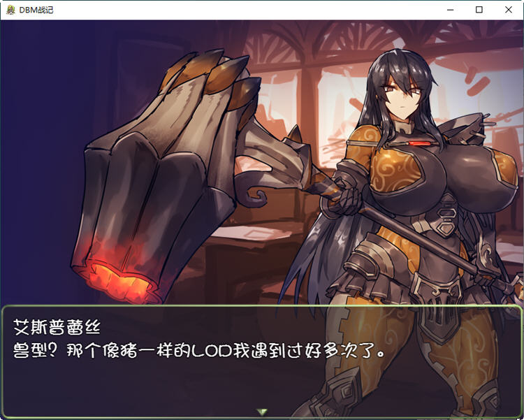 图片[5]-DBM战记：人形战斗女仆 精翻汉化版 PC+安卓+CG 策略RPG游戏 1.2G-次元小屋