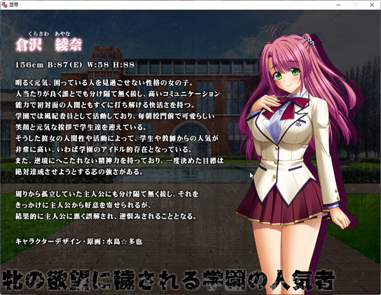 图片[2]-无底线学院复仇物语 汉化版+动画 日系AVG游戏 3.8G-次元小屋