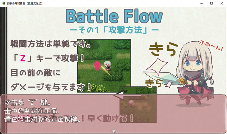 图片[3]-邪恶小鬼和勇者 精翻汉化完结版+全CG 日式ARPG游戏 900M-次元小屋